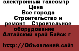 электронный тахеомтр Nikon 332 › Цена ­ 100 000 - Все города Строительство и ремонт » Строительное оборудование   . Алтайский край,Бийск г.